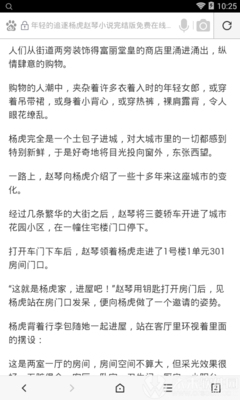 在菲律宾工作安全吗 在菲律宾工作有哪些注意事项